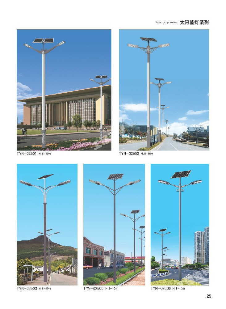 太陽(yáng)能燈